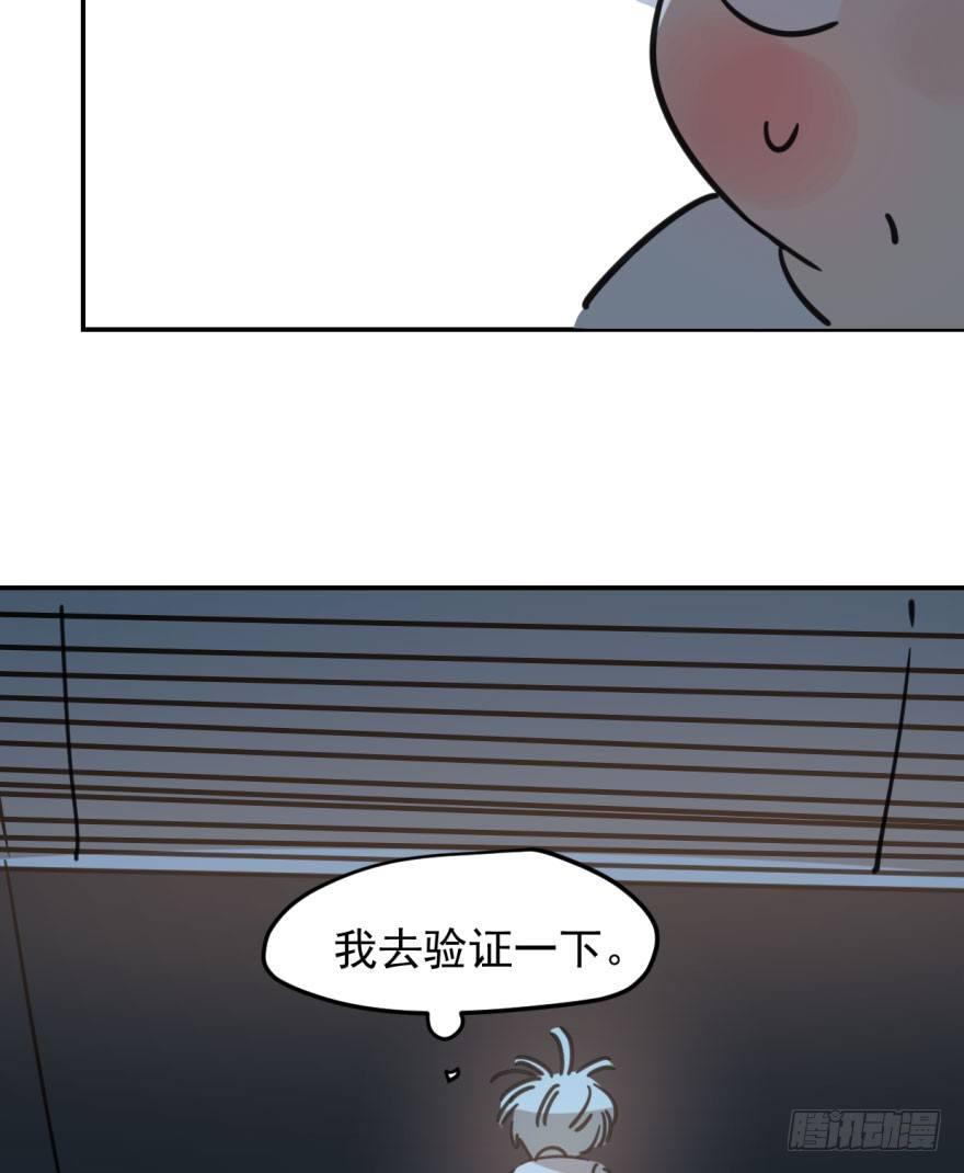 《敖敖待捕》漫画最新章节第四十七话 什么感觉免费下拉式在线观看章节第【92】张图片