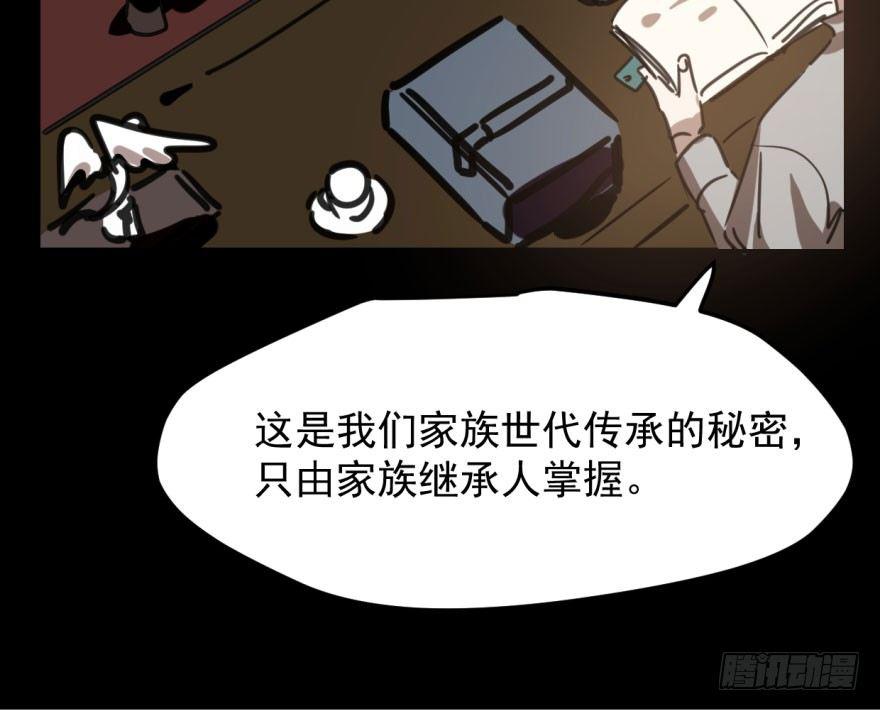 《敖敖待捕》漫画最新章节第四十八话 终于有了免费下拉式在线观看章节第【34】张图片