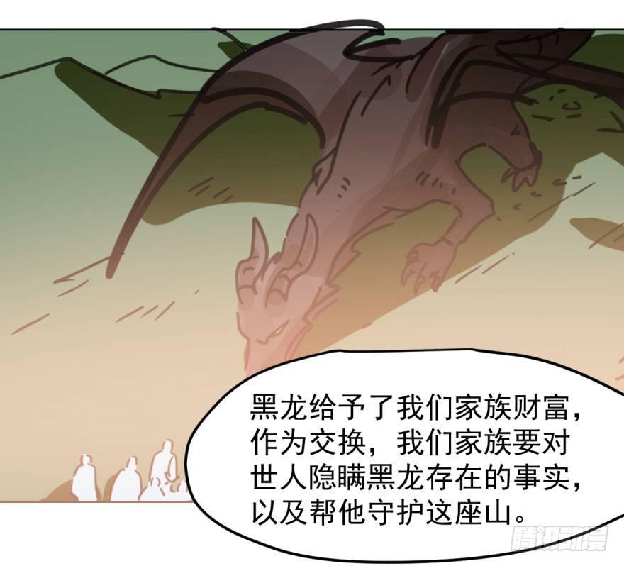 《敖敖待捕》漫画最新章节第四十八话 终于有了免费下拉式在线观看章节第【35】张图片