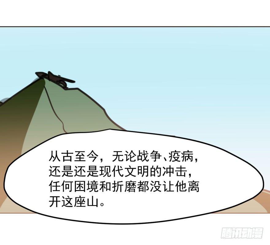 《敖敖待捕》漫画最新章节第四十八话 终于有了免费下拉式在线观看章节第【36】张图片