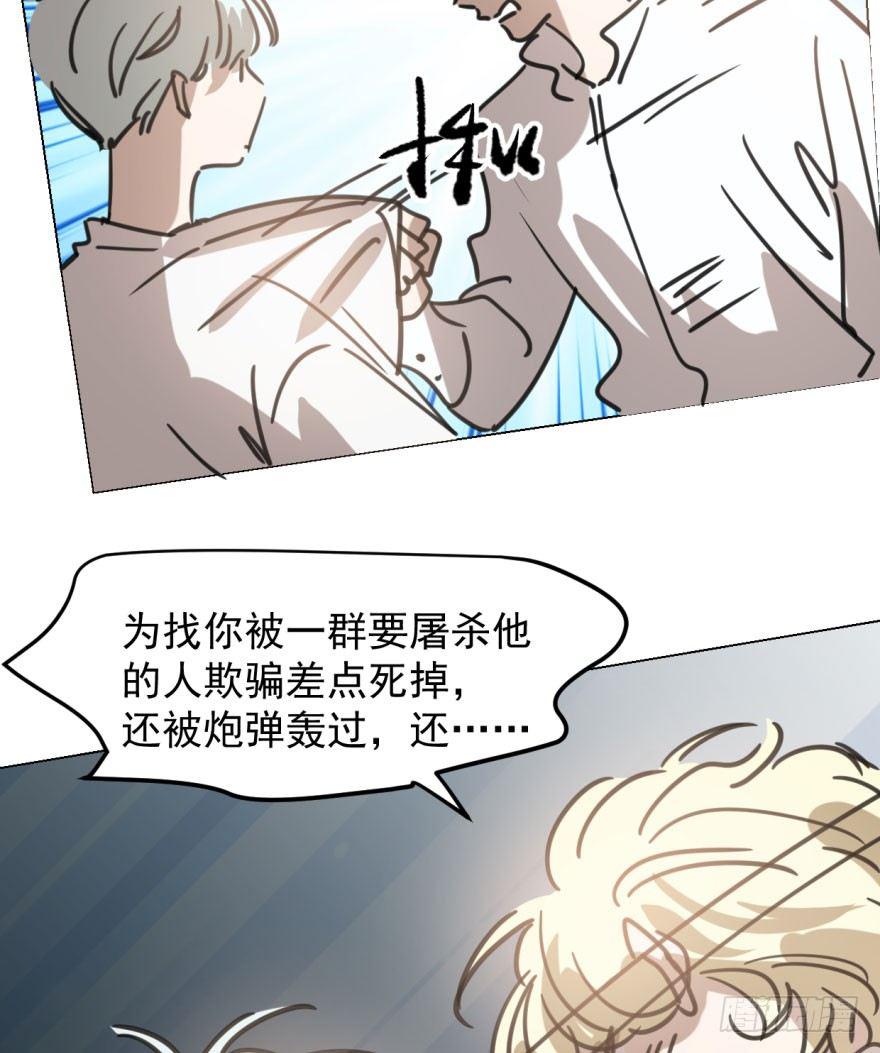 《敖敖待捕》漫画最新章节第四十八话 终于有了免费下拉式在线观看章节第【55】张图片