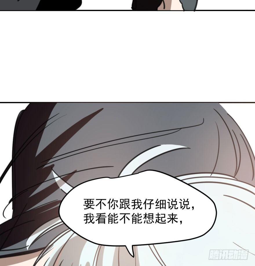 《敖敖待捕》漫画最新章节第四十八话 终于有了免费下拉式在线观看章节第【73】张图片