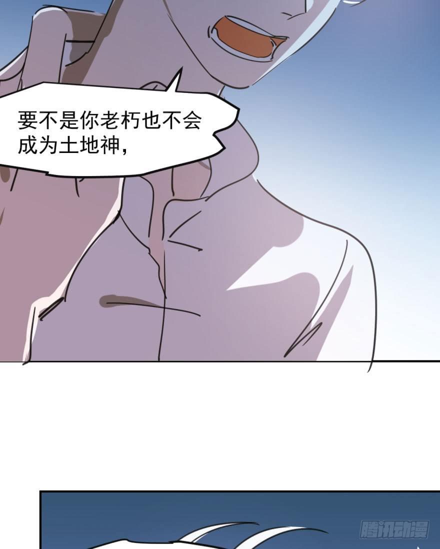 《敖敖待捕》漫画最新章节第四十八话 终于有了免费下拉式在线观看章节第【88】张图片