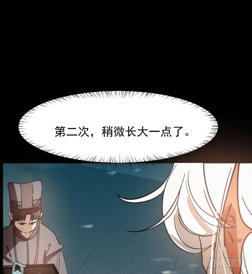 《敖敖待捕》漫画最新章节第四十九话 小土地行刺大龙免费下拉式在线观看章节第【35】张图片