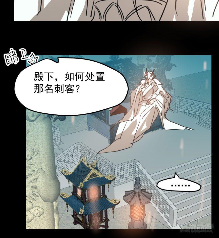 《敖敖待捕》漫画最新章节第四十九话 小土地行刺大龙免费下拉式在线观看章节第【38】张图片