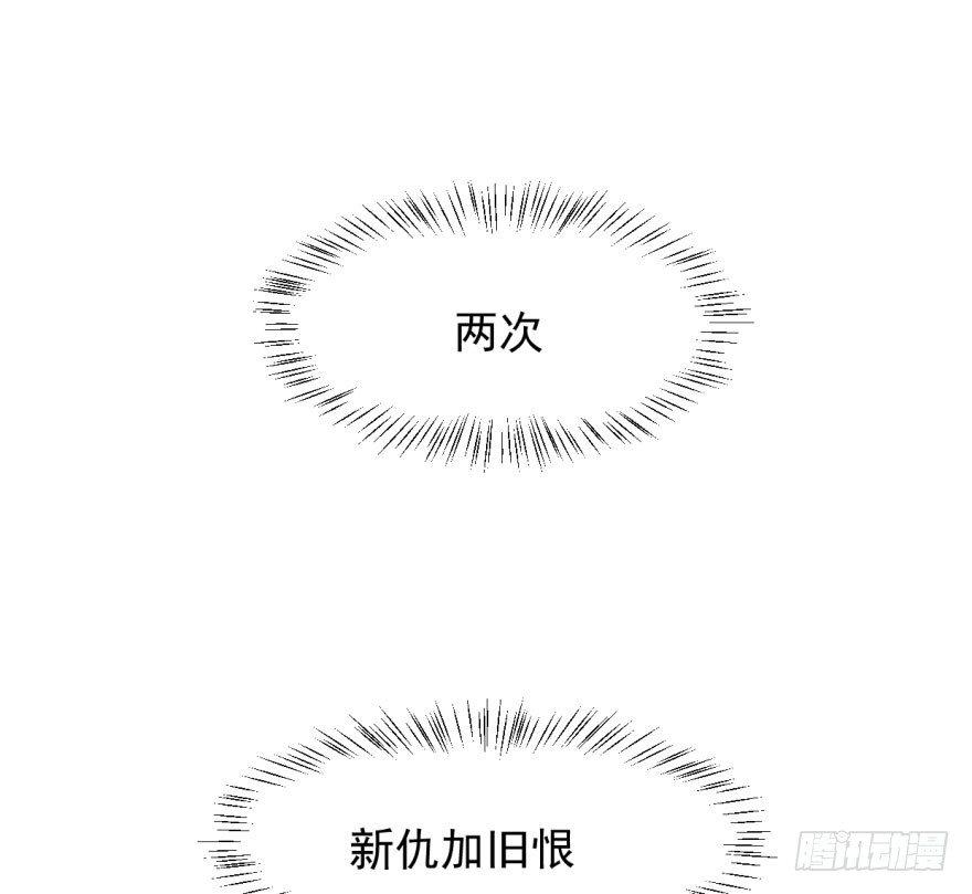 《敖敖待捕》漫画最新章节第四十九话 小土地行刺大龙免费下拉式在线观看章节第【4】张图片