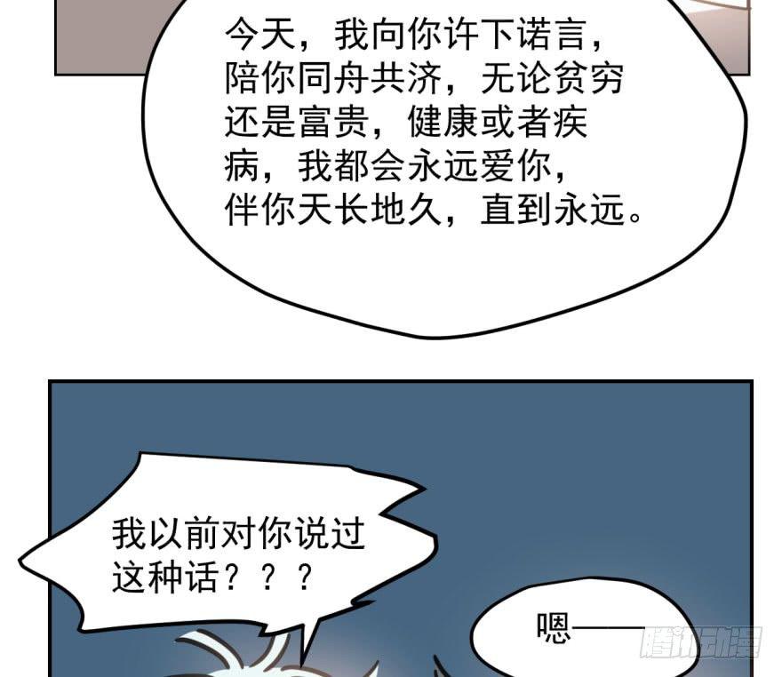 《敖敖待捕》漫画最新章节第四十九话 小土地行刺大龙免费下拉式在线观看章节第【79】张图片