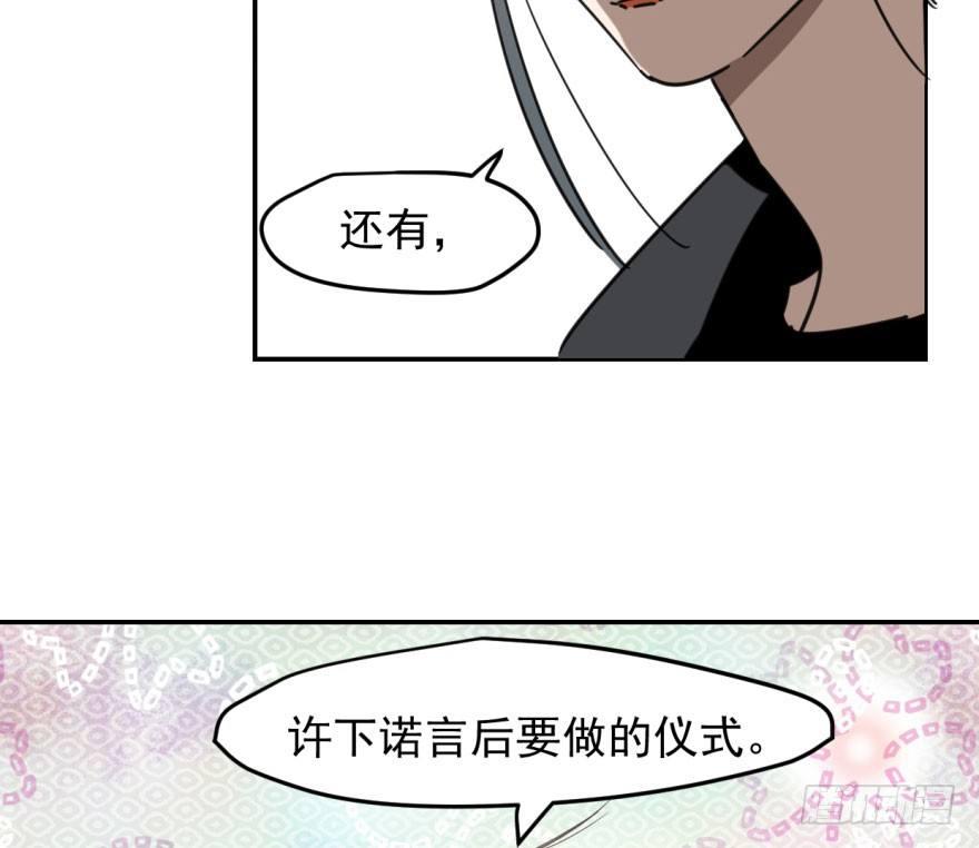 《敖敖待捕》漫画最新章节第四十九话 小土地行刺大龙免费下拉式在线观看章节第【83】张图片