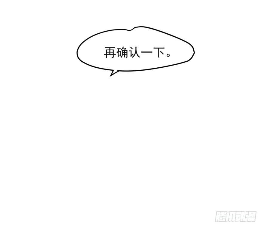 《敖敖待捕》漫画最新章节第五十话 一下子就变大了免费下拉式在线观看章节第【18】张图片