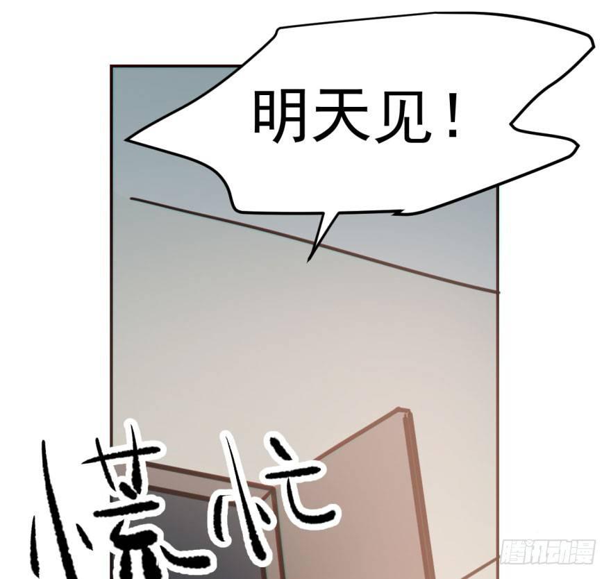 《敖敖待捕》漫画最新章节第五十话 一下子就变大了免费下拉式在线观看章节第【35】张图片