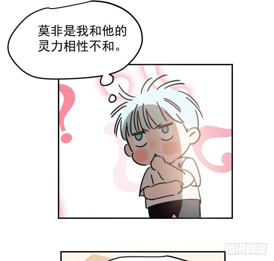 《敖敖待捕》漫画最新章节第五十话 一下子就变大了免费下拉式在线观看章节第【59】张图片