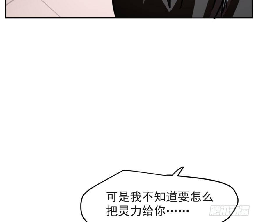 《敖敖待捕》漫画最新章节第五十话 一下子就变大了免费下拉式在线观看章节第【6】张图片