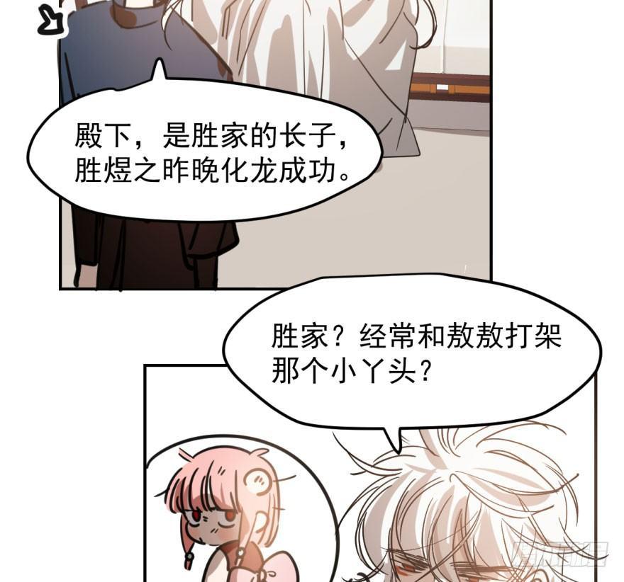 《敖敖待捕》漫画最新章节第五十话 一下子就变大了免费下拉式在线观看章节第【80】张图片