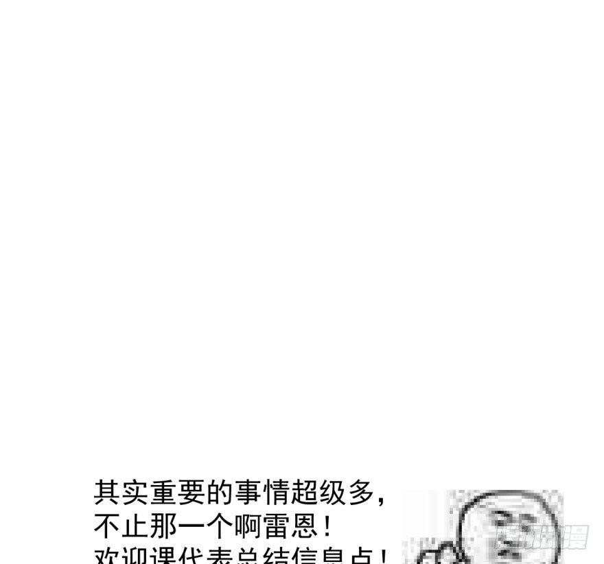 《敖敖待捕》漫画最新章节第五十话 一下子就变大了免费下拉式在线观看章节第【88】张图片