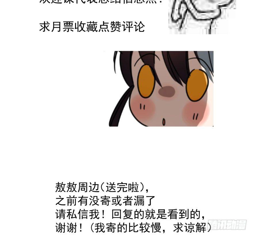 《敖敖待捕》漫画最新章节第五十话 一下子就变大了免费下拉式在线观看章节第【89】张图片