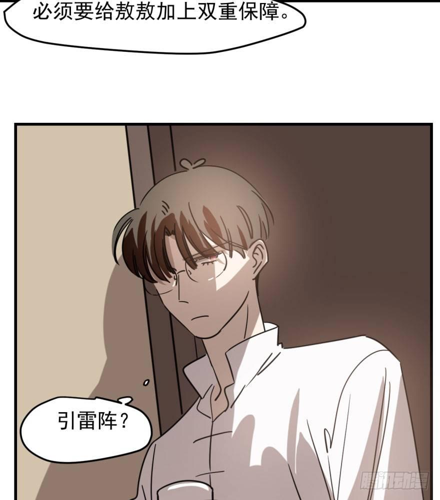 《敖敖待捕》漫画最新章节第五十一话 到处找球免费下拉式在线观看章节第【13】张图片