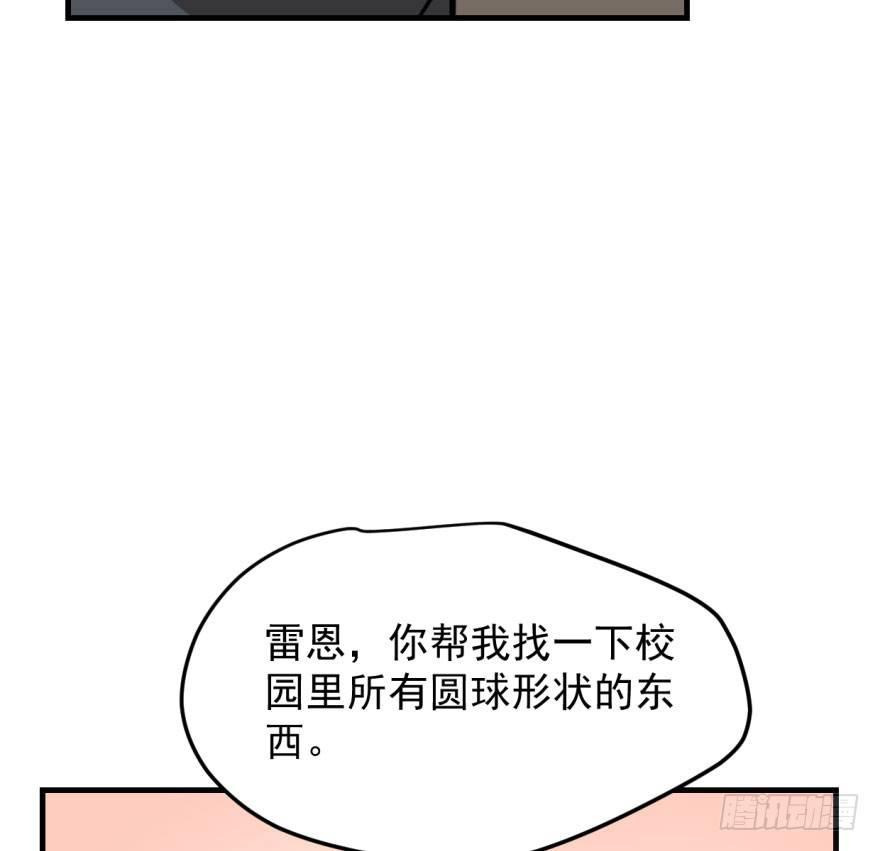 《敖敖待捕》漫画最新章节第五十一话 到处找球免费下拉式在线观看章节第【20】张图片