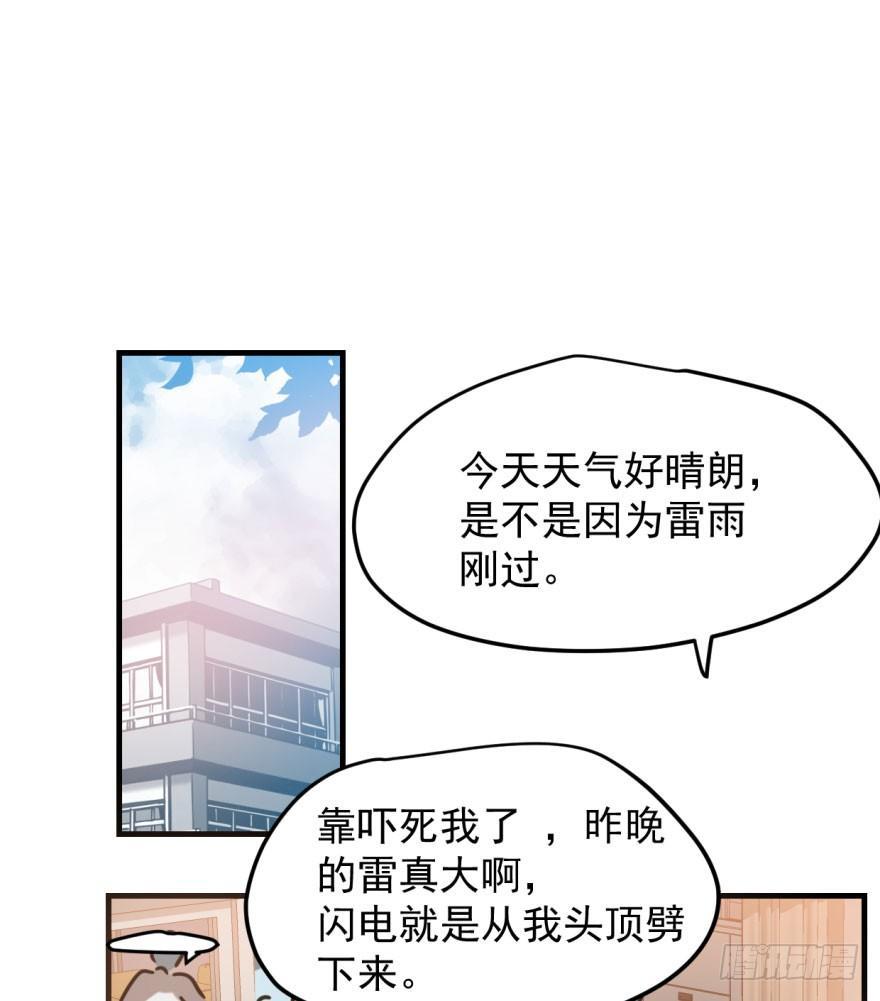 《敖敖待捕》漫画最新章节第五十一话 到处找球免费下拉式在线观看章节第【3】张图片