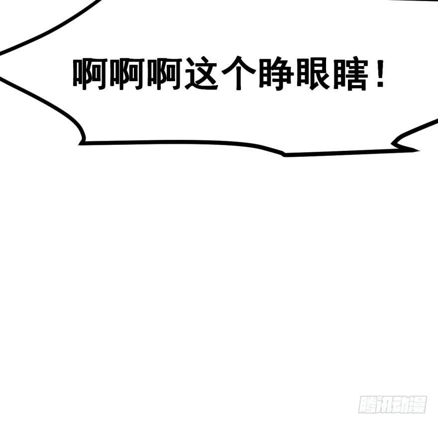 《敖敖待捕》漫画最新章节第五十一话 到处找球免费下拉式在线观看章节第【30】张图片