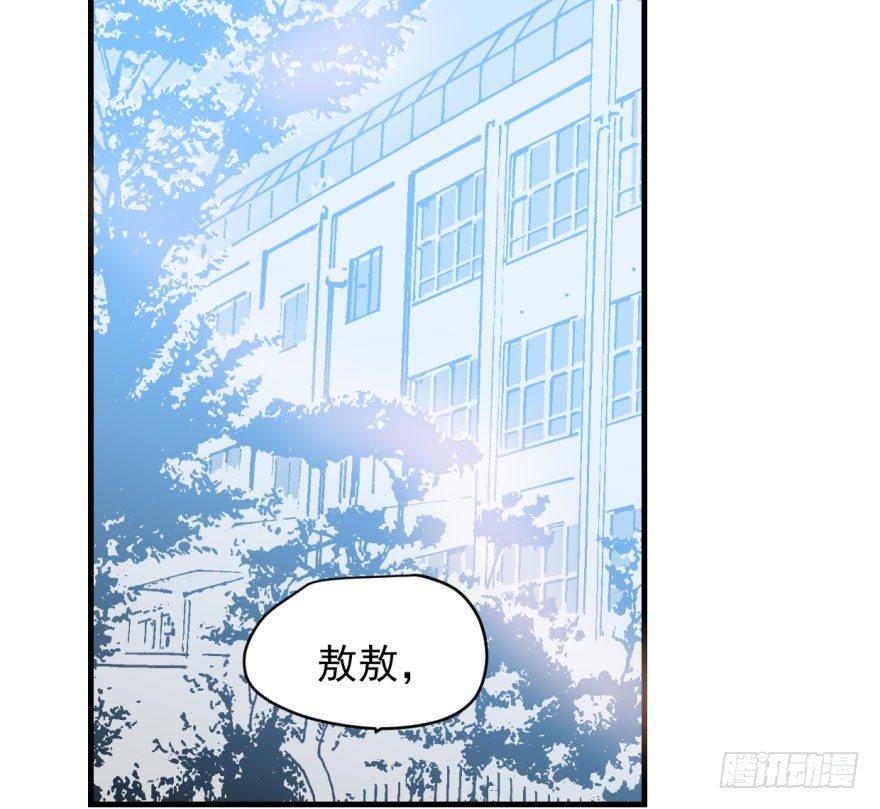 《敖敖待捕》漫画最新章节第五十一话 到处找球免费下拉式在线观看章节第【32】张图片