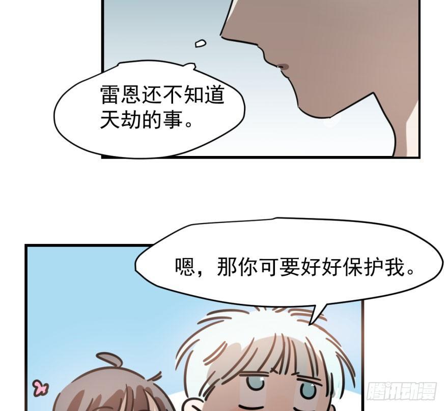 《敖敖待捕》漫画最新章节第五十一话 到处找球免费下拉式在线观看章节第【35】张图片