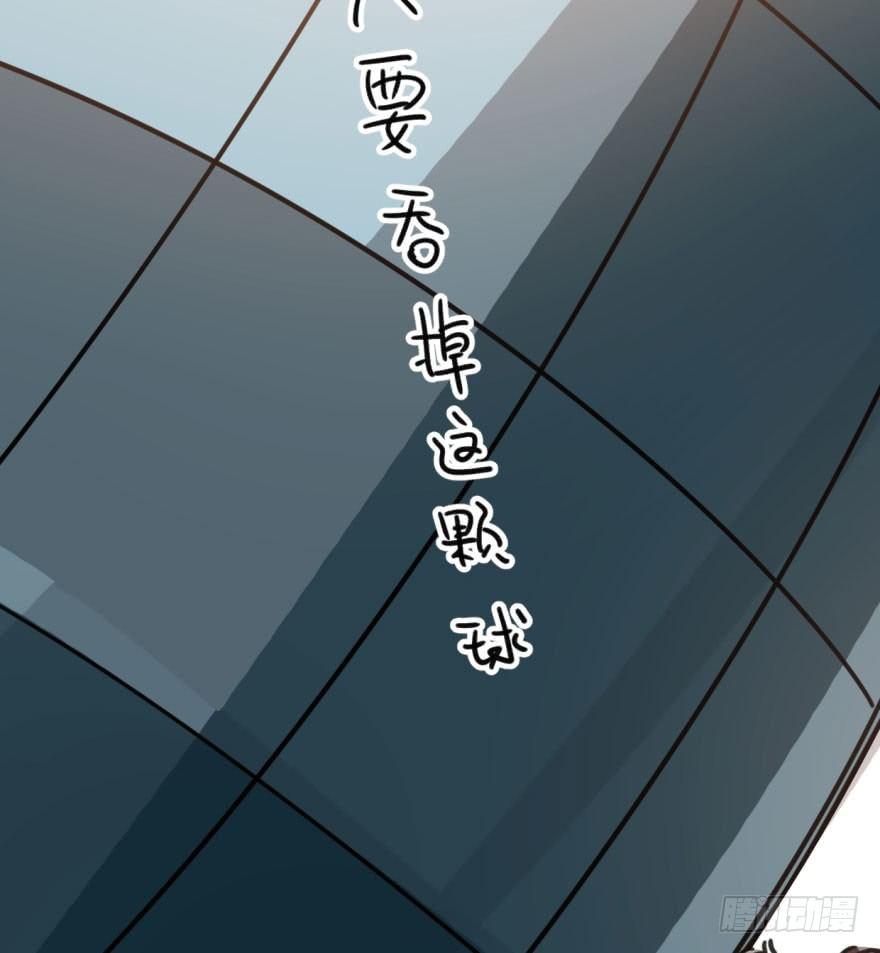 《敖敖待捕》漫画最新章节第五十一话 到处找球免费下拉式在线观看章节第【52】张图片