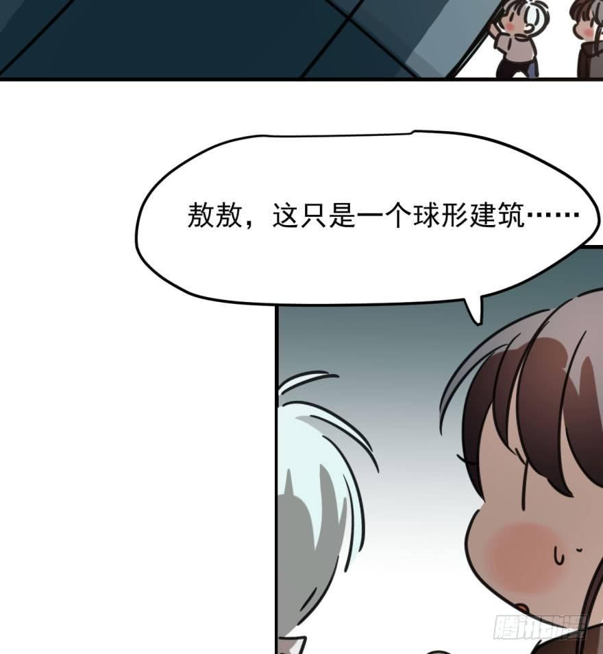 《敖敖待捕》漫画最新章节第五十一话 到处找球免费下拉式在线观看章节第【53】张图片