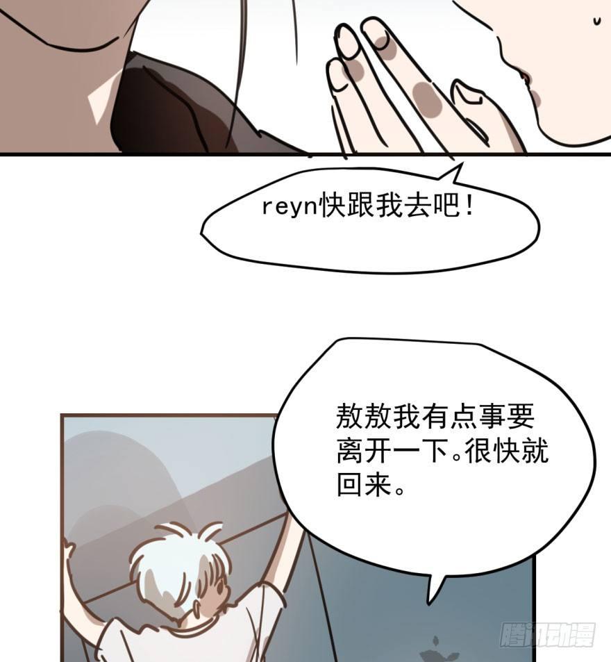 《敖敖待捕》漫画最新章节第五十一话 到处找球免费下拉式在线观看章节第【58】张图片