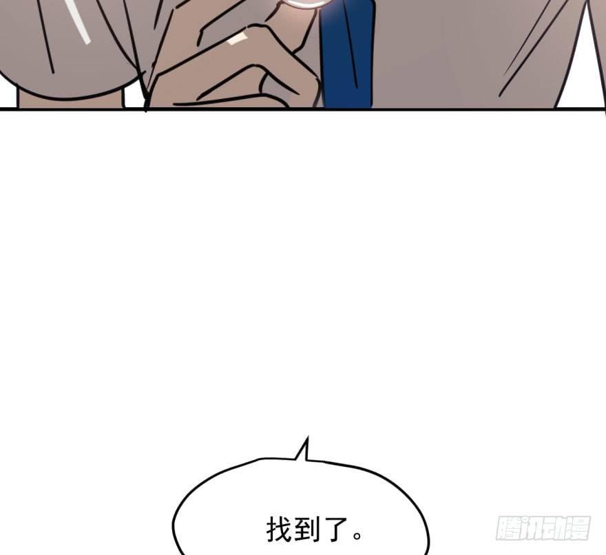 《敖敖待捕》漫画最新章节第五十一话 到处找球免费下拉式在线观看章节第【70】张图片