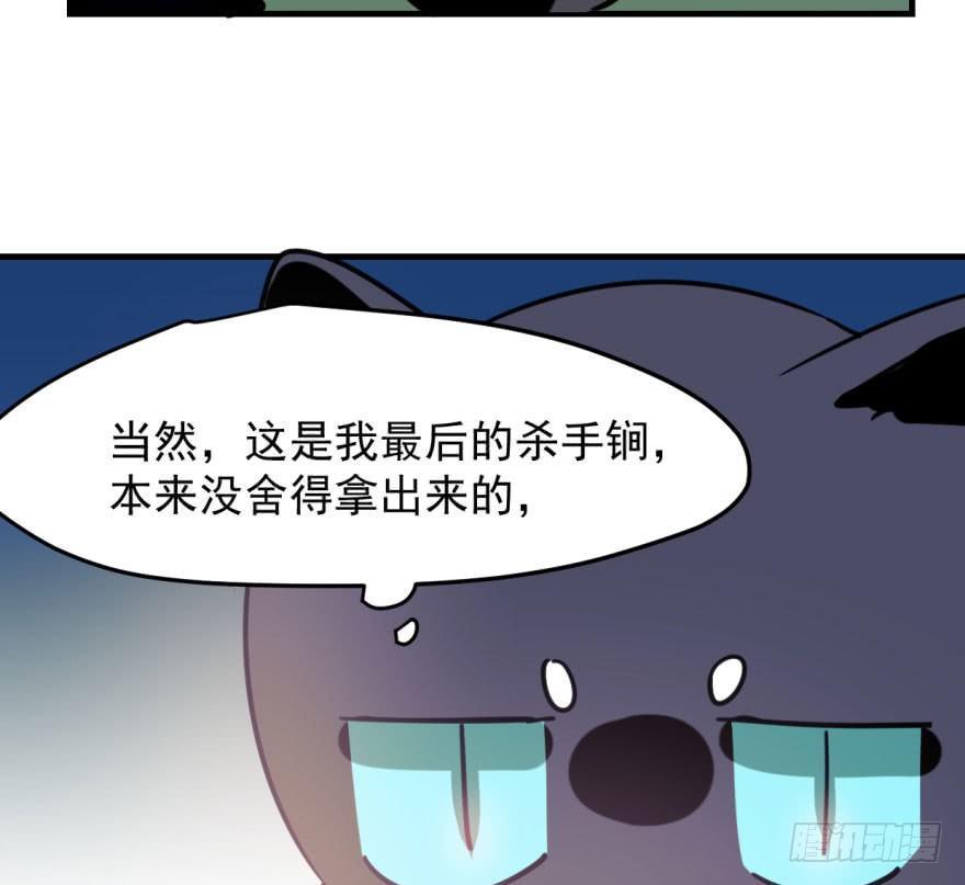 《敖敖待捕》漫画最新章节第五十一话 到处找球免费下拉式在线观看章节第【73】张图片