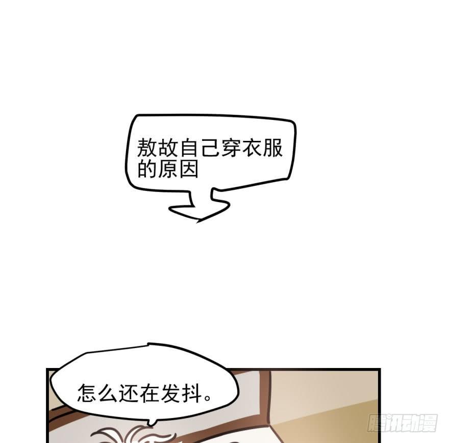 《敖敖待捕》漫画最新章节第五十一话 到处找球免费下拉式在线观看章节第【76】张图片