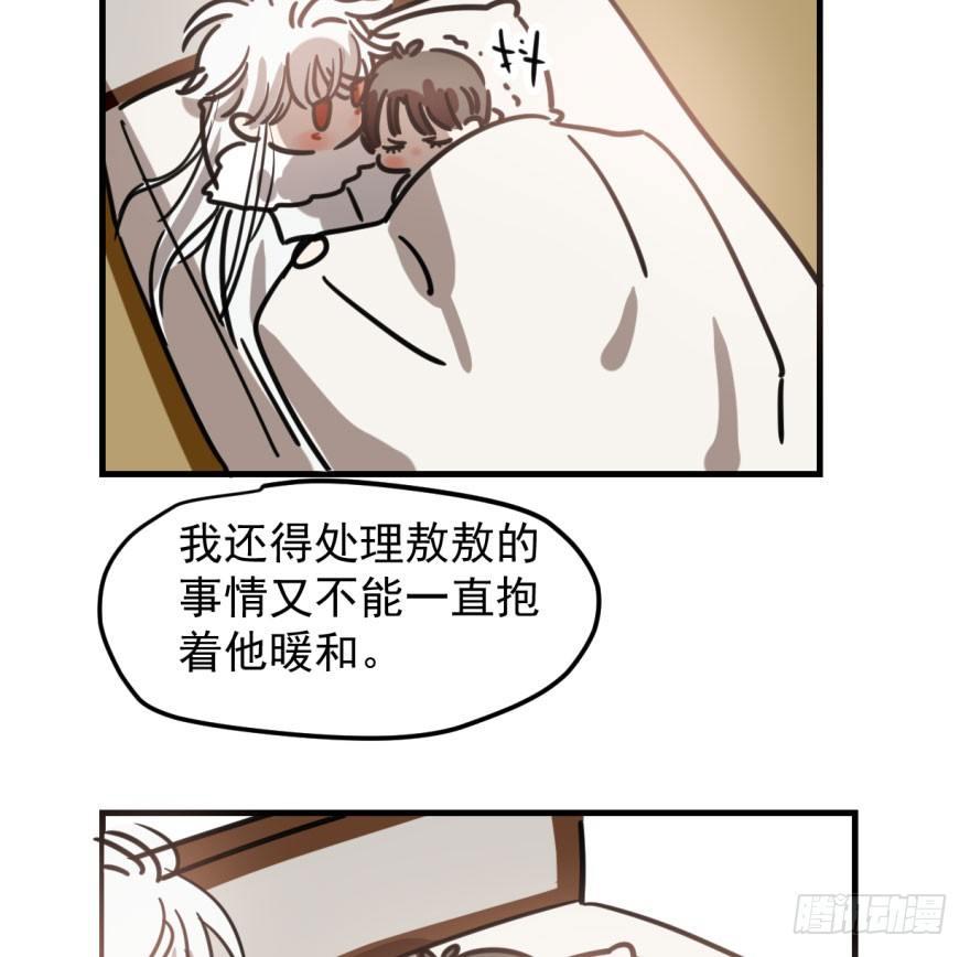 《敖敖待捕》漫画最新章节第五十一话 到处找球免费下拉式在线观看章节第【77】张图片