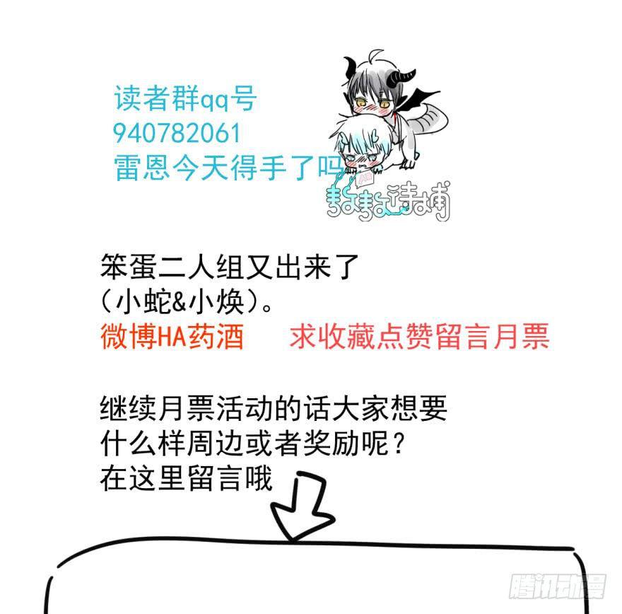 《敖敖待捕》漫画最新章节第五十一话 到处找球免费下拉式在线观看章节第【80】张图片