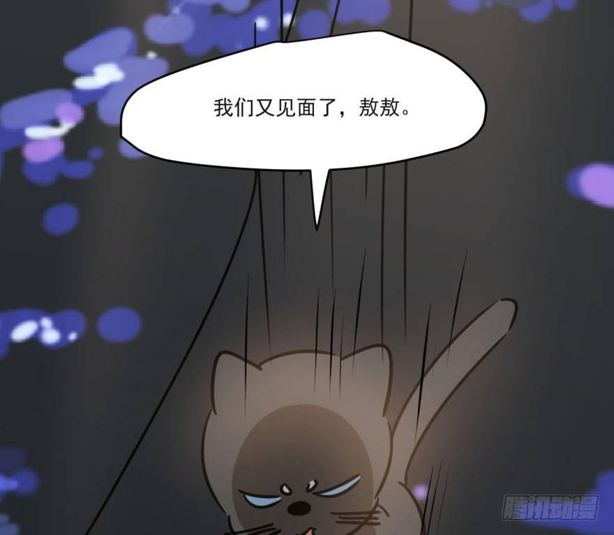 《敖敖待捕》漫画最新章节第五十二话 大变活鱼免费下拉式在线观看章节第【11】张图片