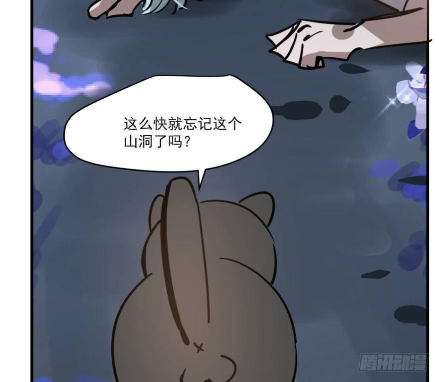 《敖敖待捕》漫画最新章节第五十二话 大变活鱼免费下拉式在线观看章节第【15】张图片