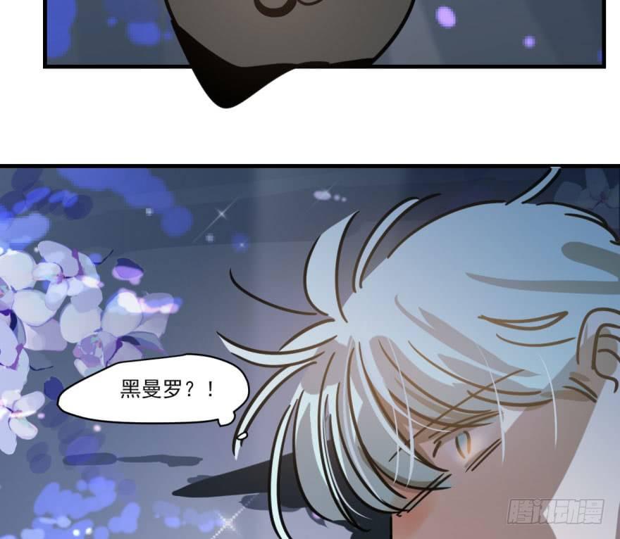 《敖敖待捕》漫画最新章节第五十二话 大变活鱼免费下拉式在线观看章节第【16】张图片