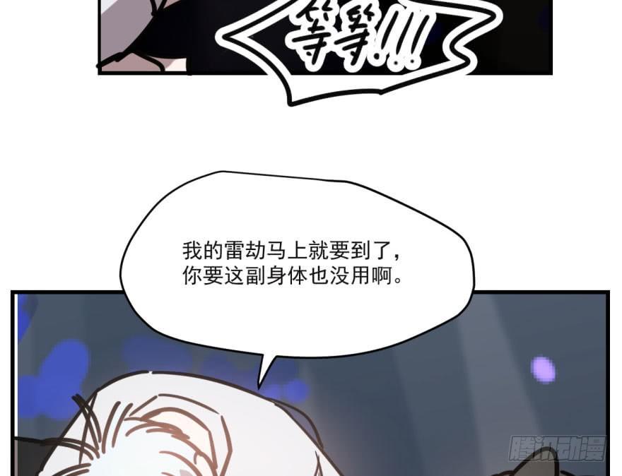 《敖敖待捕》漫画最新章节第五十二话 大变活鱼免费下拉式在线观看章节第【22】张图片