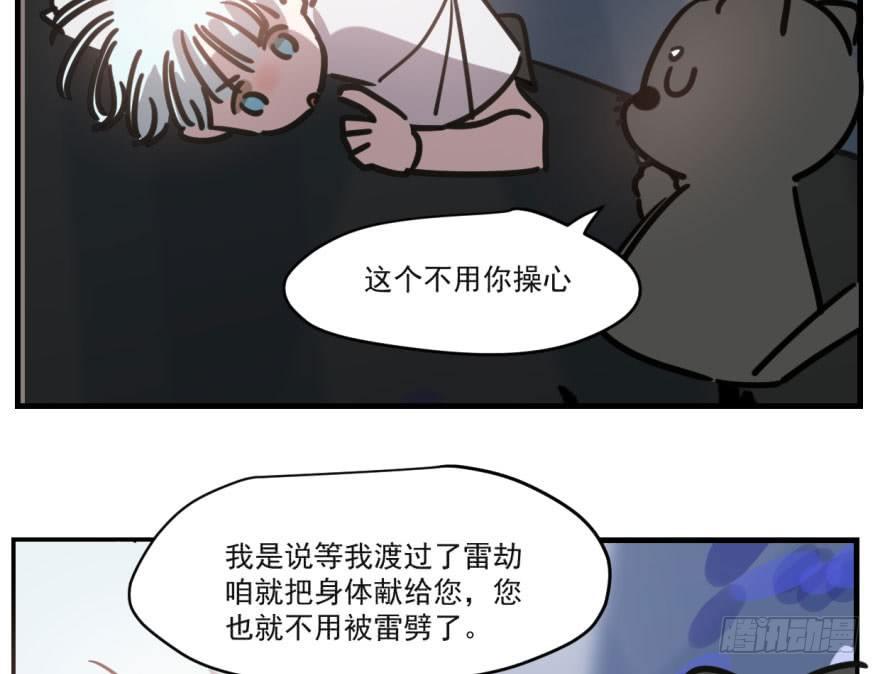 《敖敖待捕》漫画最新章节第五十二话 大变活鱼免费下拉式在线观看章节第【23】张图片