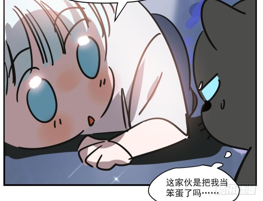 《敖敖待捕》漫画最新章节第五十二话 大变活鱼免费下拉式在线观看章节第【24】张图片