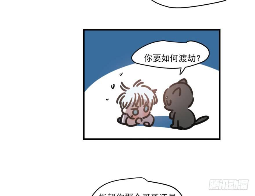 《敖敖待捕》漫画最新章节第五十二话 大变活鱼免费下拉式在线观看章节第【25】张图片