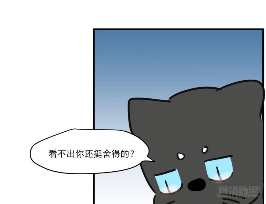 《敖敖待捕》漫画最新章节第五十二话 大变活鱼免费下拉式在线观看章节第【27】张图片