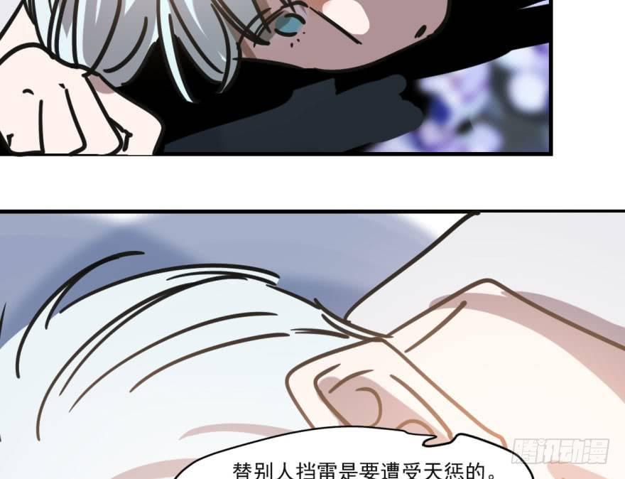 《敖敖待捕》漫画最新章节第五十二话 大变活鱼免费下拉式在线观看章节第【29】张图片