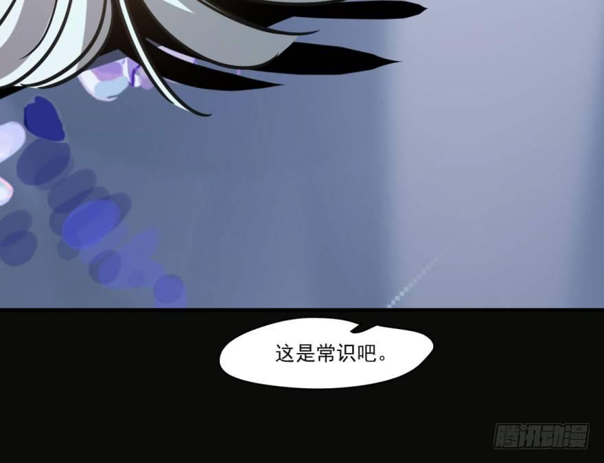 《敖敖待捕》漫画最新章节第五十二话 大变活鱼免费下拉式在线观看章节第【31】张图片