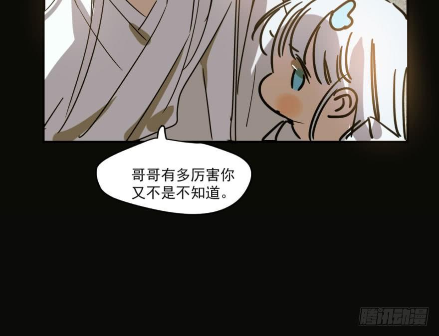 《敖敖待捕》漫画最新章节第五十二话 大变活鱼免费下拉式在线观看章节第【34】张图片