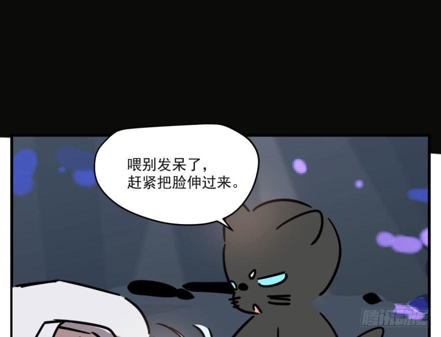 《敖敖待捕》漫画最新章节第五十二话 大变活鱼免费下拉式在线观看章节第【35】张图片