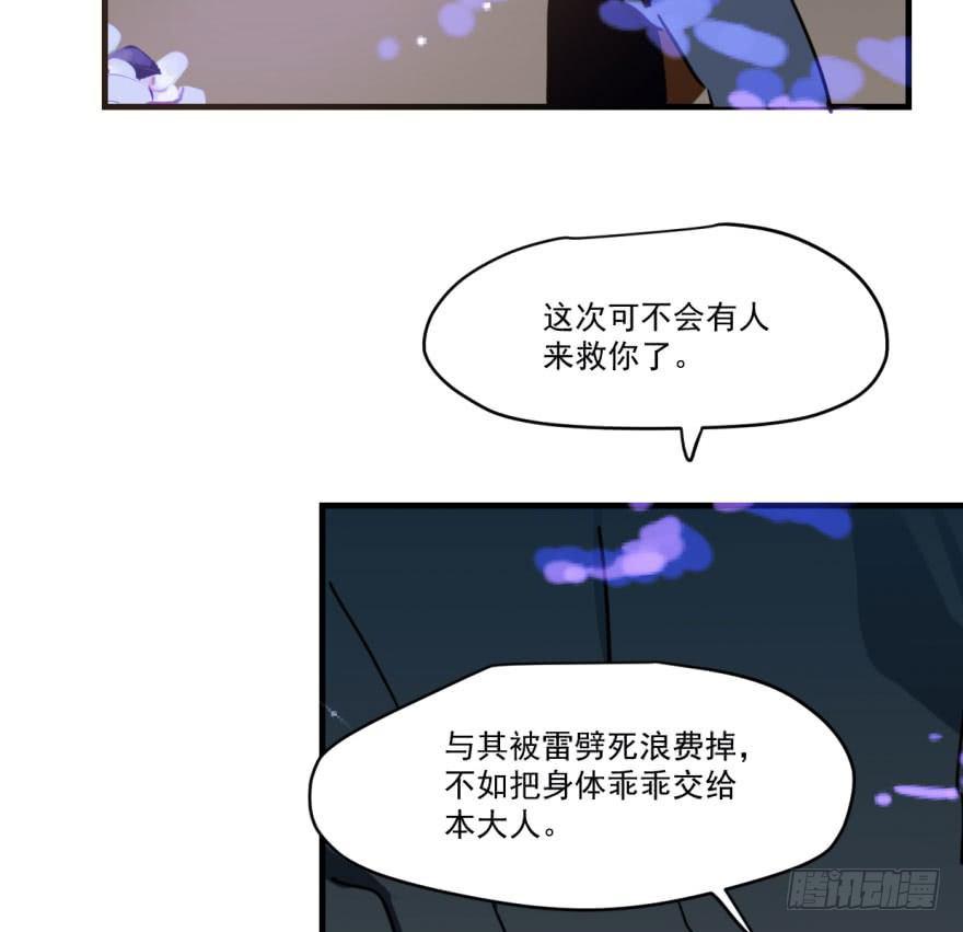 《敖敖待捕》漫画最新章节第五十二话 大变活鱼免费下拉式在线观看章节第【40】张图片