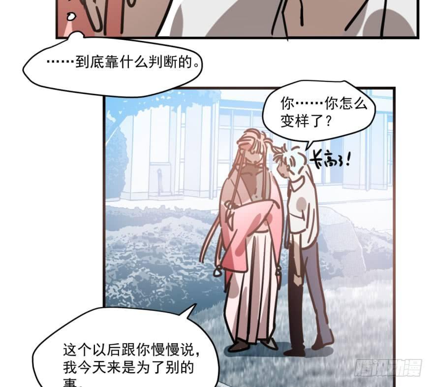 《敖敖待捕》漫画最新章节第五十二话 大变活鱼免费下拉式在线观看章节第【62】张图片