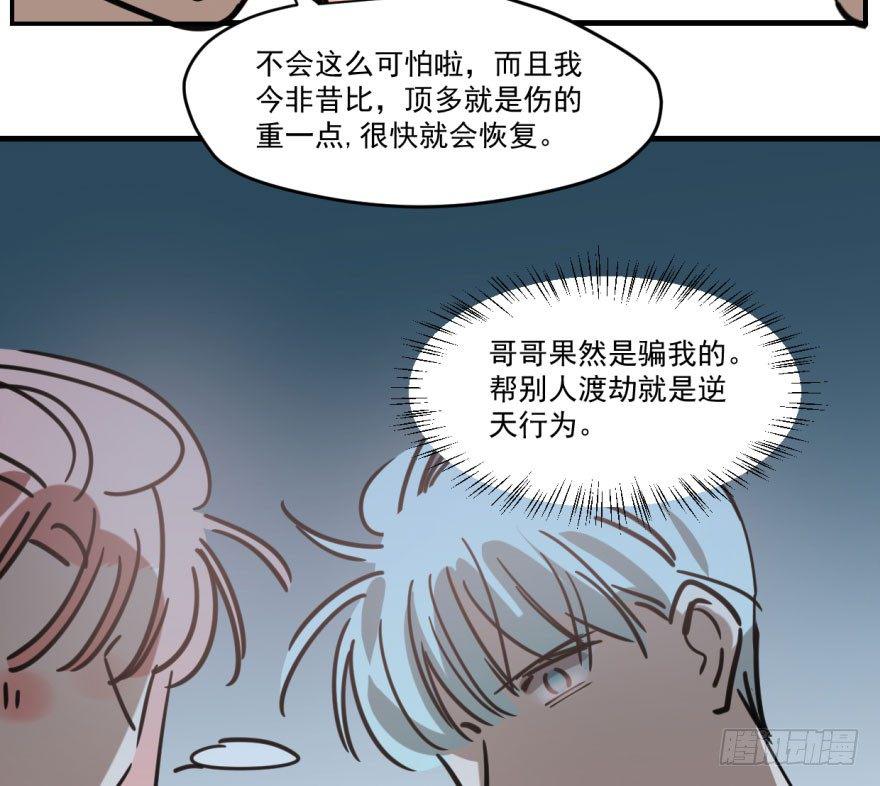 《敖敖待捕》漫画最新章节第五十二话 大变活鱼免费下拉式在线观看章节第【67】张图片