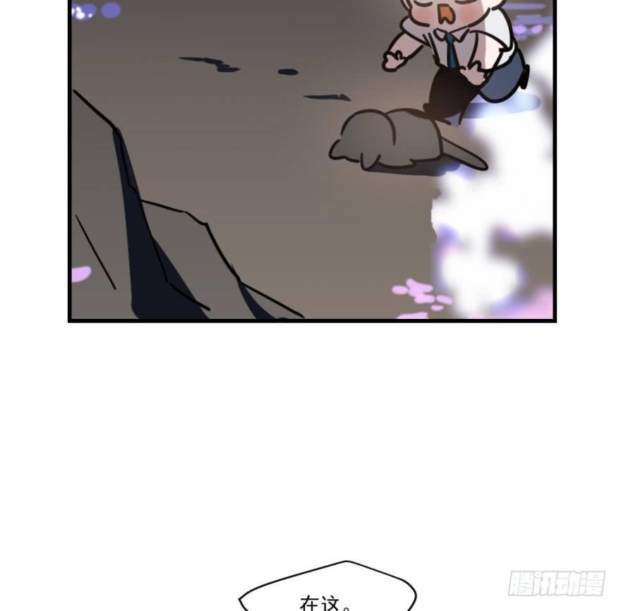 《敖敖待捕》漫画最新章节第五十二话 大变活鱼免费下拉式在线观看章节第【76】张图片