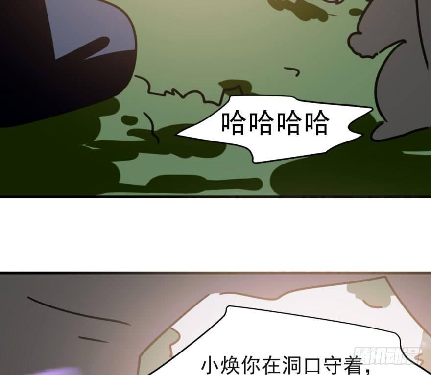 《敖敖待捕》漫画最新章节第五十二话 大变活鱼免费下拉式在线观看章节第【8】张图片